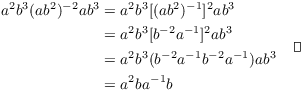 $$\eqalign{ a^2 b^3 (a b^2)^{-2} a b^3 & = a^2 b^3 [(a b^2)^{-1}]^2 a b^3 \cr & = a^2 b^3 [b^{-2} a^{-1}]^2 a b^3 \cr & = a^2 b^3 (b^{-2} a^{-1} b^{-2} a^{-1}) a b^3 \cr & = a^2 b a^{-1} b \cr}\quad\halmos$$