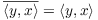 $\overline{\innp{y}{x}} = \innp{y}{x}$