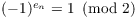 $(-1)^{e_n} = 1 \mod{2}$