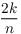 $\dfrac{2
   k}{n}$