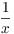 $\dfrac{1}{x}$