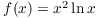 $f(x) = x^2
   \ln x$