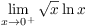 $\displaystyle \lim_{x \to 0^+} \sqrt{x} \ln x$