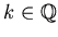 $k \in \mathbb {Q}$